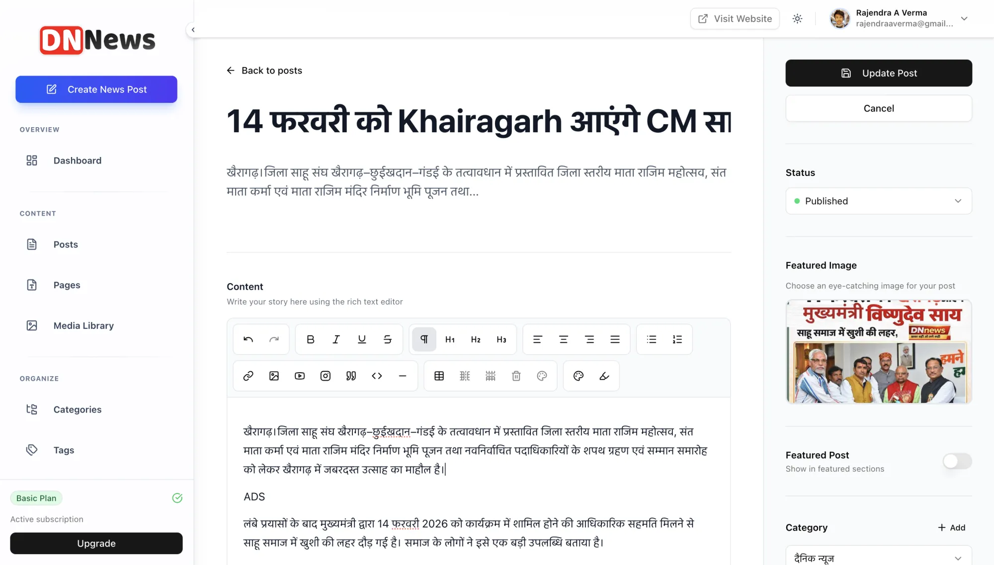 लिखिए और schedule कीजिए — Piccozone admin screenshot